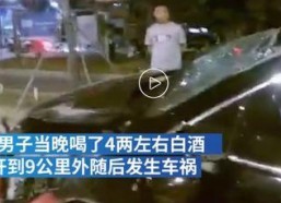 国产醉酒